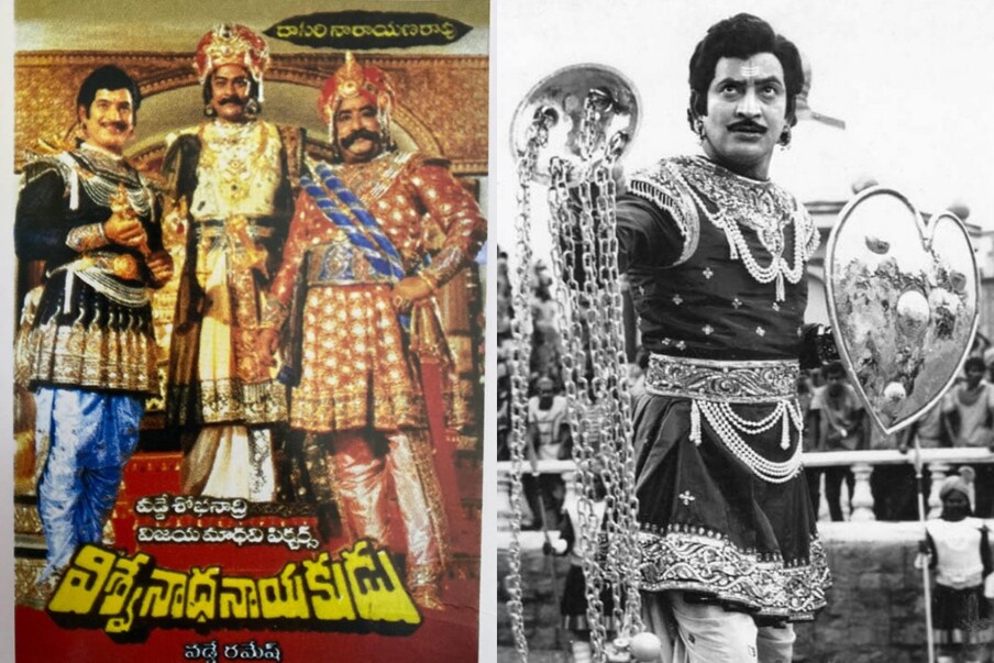  సూపర్ స్టార్ కృష్ణ,రెబల్ స్టార్ కృష్ణంరాజు, శివాజీ గణేషణ్ హీరోలుగా దాసరి నారాయణ రావు దర్శకత్వంలో తెరకెక్కిన చారిత్రక చిత్రం ‘విశ్వనాథ నాయకుడు’. ఈ చిత్రం విడుదలై నేటికి 33 యేళ్లు పూర్తి చేసుకుంది. (Twitter/Photo)