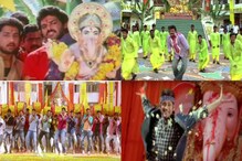 Ganesh Chaturthi 2020: వెండితెరపై వి‘నాయక’ విన్యాసం..