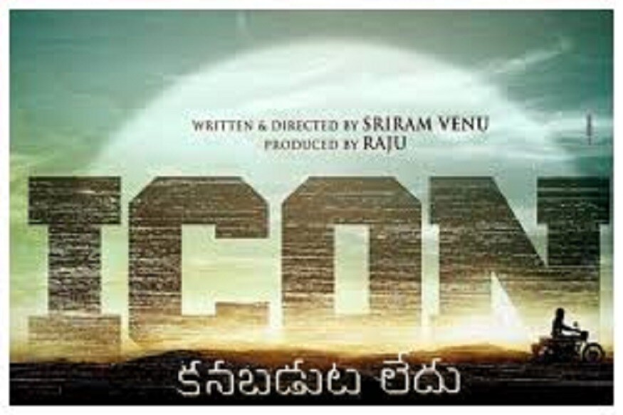 allu arjun accepted koratala siva movie after sukumar pushpa movie what about dil raju sriram venu icon movie,allu arjun koratala siva,allu arjun,koratala siva,allu arjun,allu arjun twitter,allu arjun venu sriram icon movie,allu arjun pushpa movie,allu arjun icon venu sriram dil raju,allu arjun pushpa sukumar movie,allu arjun icon movie,allu arjun new movie,allu arjun,allu arjun movies,allu arjun new movie icon,allu arjun icon movie teaser,allu arjun upcoming movie,allu arjun icon,allu arjun latest movie,allu arjun icon movie trailer,allu arjun icon movie first look,allu arjun trivikram movie,allu arjun movie first look,allu arjun upcoming movies,icon movie,allu arjun new movie 2019,telugu cinema,అల్లు అర్జున్,అల్లు అర్జున్ సుకుమార్ పుష్ప,అల్లు అర్జున్ ఐకాన్ సినిమా,అల్లు అర్జున్ కొరటాల శివ సినిమా,కొరటాల శివ,అల్లు అర్జున్ 21