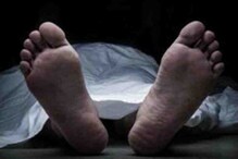 Viral News: చనిపోయిన 24 ఏళ్లకు బతికి వచ్చిన వ్యక్తి.. ఎలా సాధ్యమైంది?