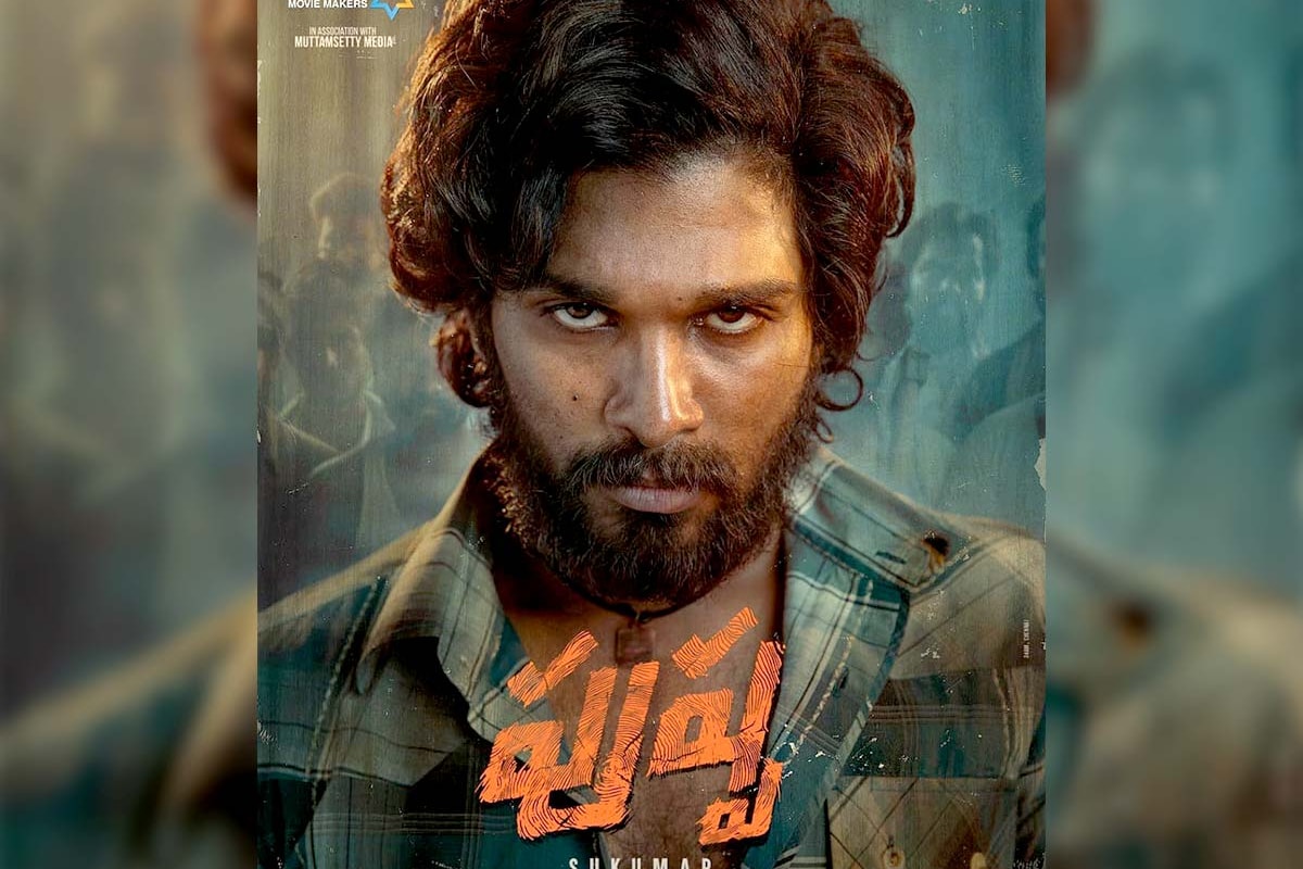 పుష్ప సినిమా (pushpa movie)