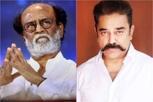 దాదాపు 16 ఏళ్ల లాంగ్ గ్యాప్ తర్వాత పోటీ పడుతున్న రజినీకాంత్, కమల్ హాసన్.. దాదాపు 16 ఏళ్ల లాంగ్ గ్యాప్ తర్వాత పోటీ పడుతున్న రజినీకాంత్, కమల్ హాసన్..