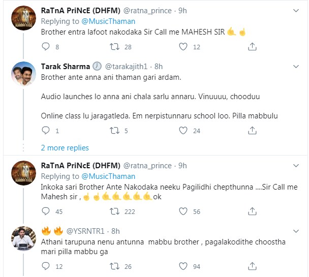 తమన్పై మహేష్ అభిమానులు ఫైర్ (thaman mahesh babu)