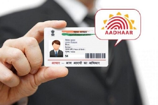 Aadhaar Charges: ఆధార్ సెంటర్‌లో ఛార్జీలు ఎంత చెల్లించాలో తెలుసా?
(ప్రతీకాత్మక చిత్రం)