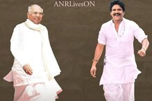 తండ్రీ తనయులైన ఏఎన్నార్, నాగార్జున ఎన్ని సినిమాల్లో కలిసి యాక్ట్ చేసారో తెలుసా.. తండ్రీ తనయులైన ఏఎన్నార్, నాగార్జున ఎన్ని సినిమాల్లో కలిసి యాక్ట్ చేసారో తెలుసా..