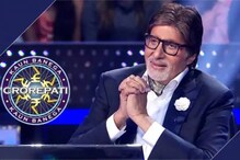 Amitabh Bachchan: అమితాబ్ బచ్చన్ పై కేసు నమోదు.. సెంటిమెంట్ దెబ్బ తీసినందకు కేబీసీపై ఎఫ్ఐఆ Amitabh Bachchan: అమితాబ్ బచ్చన్ పై కేసు నమోదు.. సెంటిమెంట్ దెబ్బ తీసినందకు కేబీసీపై ఎఫ్ఐఆ