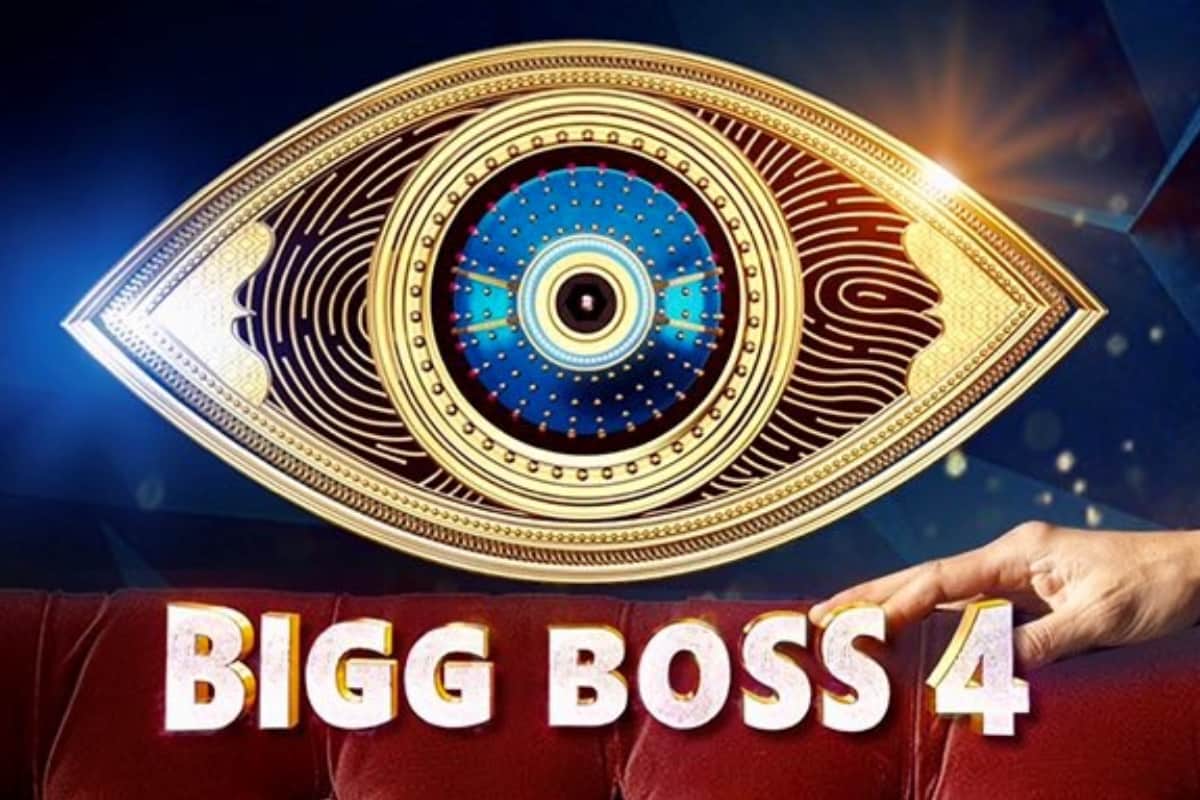బిగ్ బాస్ లోగో (bigg boss 4 telugu/Twitter)