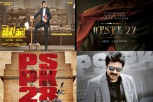 పవన్ కళ్యాణ్ చేతిలో ఒకేసారి నాలుగు భారీ సినిమాలు.. వీటితో పాటు మరో మూడు క్రేజీ ప్రాజెక్టుల పవన్ కళ్యాణ్ చేతిలో ఒకేసారి నాలుగు భారీ సినిమాలు.. వీటితో పాటు మరో మూడు క్రేజీ ప్రాజెక్టుల