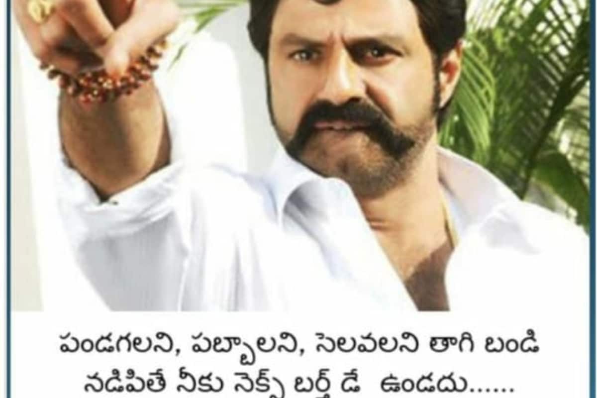 బాలయ్య ఫోటోతో ప్రచారం (balakrishna)