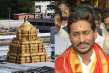CM YS Jagan Tirumala Tour: సీఎం జగన్ తిరుమల పర్యటన ఖరారు