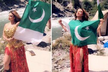 Rakhi Sawant: పాకిస్తాన్ జెండాతో రాఖీ సావంత్.. కారణం చెప్పిన నటి..