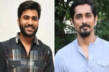 Sharwanand : మహాసముద్రంలో మరో హీరో అధికారిక ప్రకటన.. Sharwanand : మహాసముద్రంలో మరో హీరో అధికారిక ప్రకటన..
