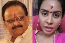 టాలీవుడ్‌పై ఉమ్మేస్తున్నారు.. ఎస్పీ బాలు అంత్యక్రియలకు రాకపోవడంపై శ్రీ రెడ్డి ఫైర్..