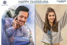Akhil-Pooja Most Eligible Bachelor: మోస్ట్ ఎలిజిబుల్ బ్యాచిలర్‌గా మెప్పించిన అఖిల్.. పూజాత