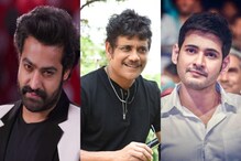 Nagarjuna-NTR-Mahesh: తెలంగాణ సీఎం రిలీఫ్ ఫండ్కు నాగార్జున, ఎన్టీఆర్, మహేష్ భారీ విరాళాలు Nagarjuna-NTR-Mahesh: తెలంగాణ సీఎం రిలీఫ్ ఫండ్కు నాగార్జున, ఎన్టీఆర్, మహేష్ భారీ విరాళాలు