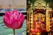 Navaratri 2020: అష్టమినాడు అమ్మవారికి 108 ఎర్ర కలువలతో ఎందుకు పూజ చేస్తారో తెలుసా? Navaratri 2020: అష్టమినాడు అమ్మవారికి 108 ఎర్ర కలువలతో ఎందుకు పూజ చేస్తారో తెలుసా?