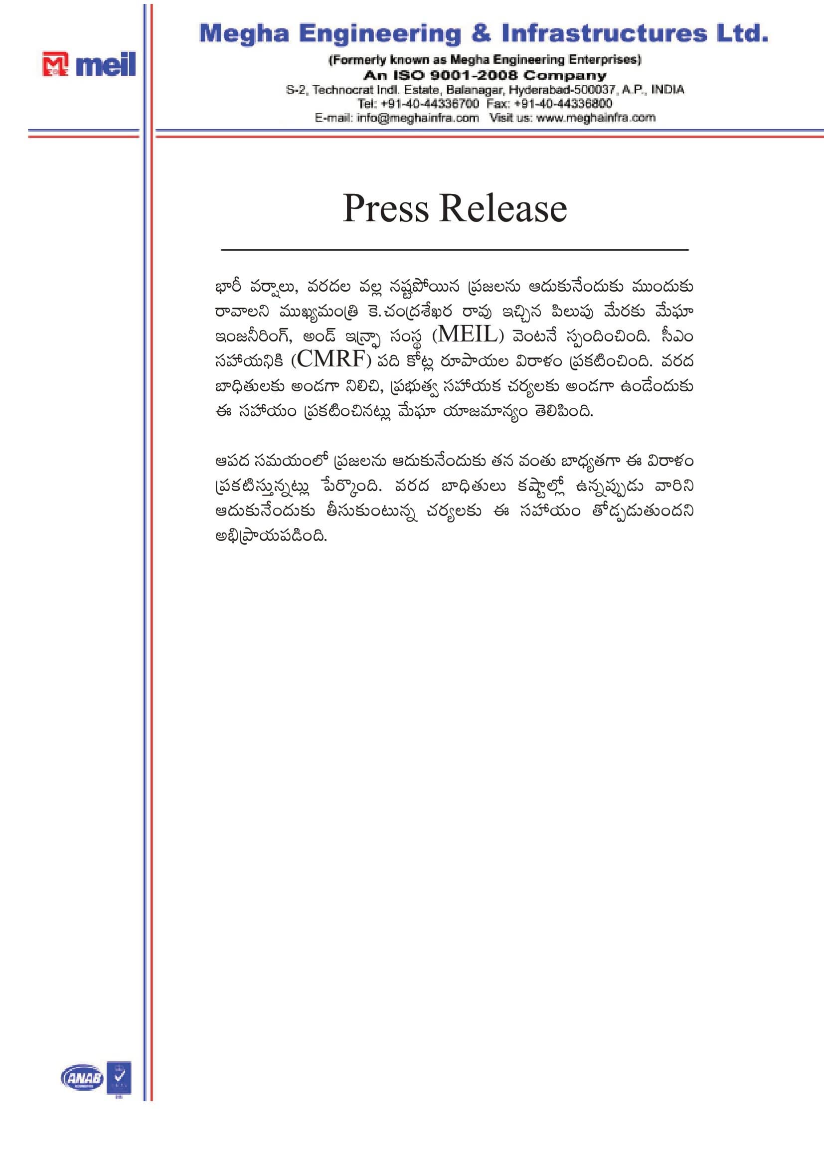 Megha Engineering and Infrastructures Limites, Meil Announced Rs 10 crore To Telangana CMRF, Meil Announced Rs 10 crore Donation, Hyderabad rains, Hyderabad Floods, మేఘా ఇంజనీరింగ్ అండ్ ఇన్ఫాస్ట్రక్చర్ లిమిటెడ్, మేఘా కంపెనీ భారీ విరాళం, పది కోట్ల రూపాయల విరాళం ప్రకటించిన మేఘా కంపెనీ, హైదరాబాద్ వర్షాలు, హైదరాబాద్ వరదలు