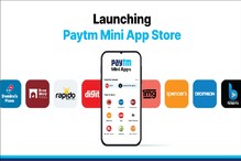 Paytm Mini App Store: గూగుల్‌కు పోటీగా పేటీఎం యాప్ స్టోర్... డౌన్‌లోడ్ చేయకుండా వాడేయొచ్చు
