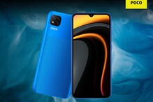 Poco C3: అతితక్కువ ధరకే 4GB + 64GB స్మార్ట్ఫోన్... పోకో సీ3 రిలీజ్ Poco C3: అతితక్కువ ధరకే 4GB + 64GB స్మార్ట్ఫోన్... పోకో సీ3 రిలీజ్