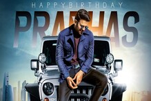 Prabhas Radhe Shyam: ప్రభాస్ పుట్టినరోజు సందర్భంగా ‘రాధే శ్యామ్’ నుంచి మరో క్రేజీ అప్‌డేట్