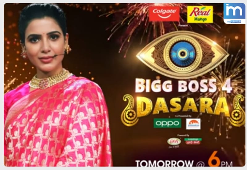 సమంత బిగ్ బాస్ (Samantha Bigg Boss host)