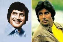 Krishna Amitabh: సూపర్ స్టార్ కృష్ణ,అమితాబ్ బచ్చన్ మధ్యగల ఈ రిలేషన్ తెలుసా.. Krishna Amitabh: సూపర్ స్టార్ కృష్ణ,అమితాబ్ బచ్చన్ మధ్యగల ఈ రిలేషన్ తెలుసా..