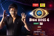 Bigg Boss 4 Telugu: బిగ్ బాస్ టైమింగ్స్ మారాయ్ గుర్తుందిగా.. రాత్రి 10 గంటలకు..