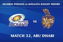 MI vs KKR, IPL 2020 Live Score: టాస్ గెలిచిన కోల్కతా.. కొత్త కెప్టెన్ గెలిపిప్తాడా? MI vs KKR, IPL 2020 Live Score: టాస్ గెలిచిన కోల్కతా.. కొత్త కెప్టెన్ గెలిపిప్తాడా?