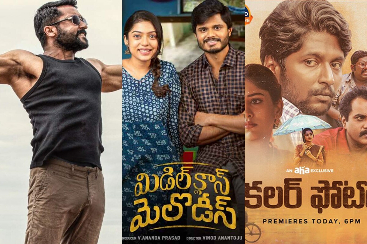 News18 Telugu - 2020 OTT best movies: మిడిల్ క్లాస్ మెలొడీస్, కలర్ ఫోటో