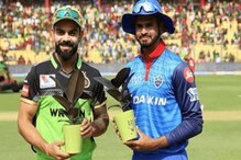 DC vs RCB: ఓడితే అంతే సంగతి...  కోహ్లీసేనకు మాత్రం మరో ఛాన్స్