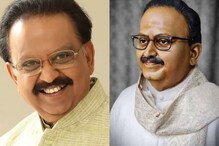 SP Balasubrahmanyam: ఎస్పీ బాలు మళ్లీ ప్రాణం పోసుకుని వచ్చాడా.. విగ్రహంలో జీవకళ..