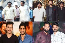 సినిమా ఇండస్ట్రీలో అన్నదమ్ముల అనుబంధం.. నందమూరి, అక్కినేని, మెగా బ్రదర్స్.. సినిమా ఇండస్ట్రీలో అన్నదమ్ముల అనుబంధం.. నందమూరి, అక్కినేని, మెగా బ్రదర్స్..