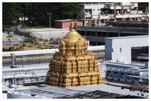 Andhra Pradesh: తిరుమలలో అన్యమత ప్రచారం.., కఠిన చర్యలకు సిద్ధమైన  టీటీడీ