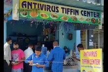 ‘Anti virus ఇడ్లీ, దోసె, పూరీలు.. ఇక కరోనా వ్యాక్సిన్‌తో అవసరం లేదు’