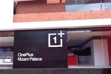 OnePlus Nizam Palace: హైదరాబాద్‌లో 'వన్‌ప్లస్ నిజామ్ ప్యాలెస్' ప్రారంభం