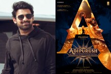 Prabhas Adipurush: ప్రభాస్ ‘ఆదిపురుష్’లో సీతగా ఈ బాలీవుడ్ భామనే ఫిక్స్ చేసారా..