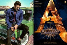 Prabhas Adipurush: ప్రభాస్ ‘ఆదిపురుష్’ షూటింగ్‌కు ముహూర్తం దాదాపు ఖరారు.. ఎపుడంటే..