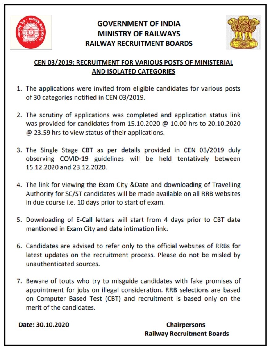RRB Ministerial and Isolated Category exam date, Railway Recruitment Board exam dates 2020, RRB exam dates 2020, RRB NTPC Exam dates 2020, RRB NTPC admit cards 2020, RRB NTPC Exam schedule, RRB Exam schedule, రైల్వే రిక్రూట్మెంట్ బోర్డ్, రైల్వే ఉద్యోగాలు 2020, రైల్వే జాబ్స్ 2020, ఆర్ఆర్బీ జాబ్స్ 2020