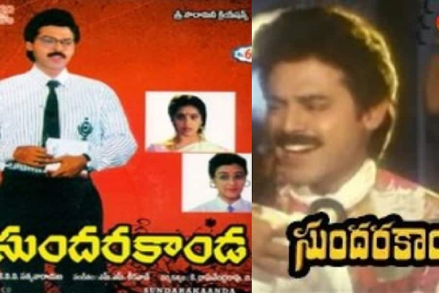  ‘సుందరకాండ’ సినిమాతో అపర్ణ పరిచయం..ఈమె ఆ తర్వాత ఒకటి రెండు సినిమాల్లో నటించినా .. అంతగా సక్సెస్ కాలేదు.  (Youtube/Credit)