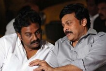 చిరంజీవి లూసీఫర్ రీమేక్ నుంచి వినాయక్ ఔట్.. ఇంతకీ ఈ ప్రాజెక్ట్ టేకప్ చేసే దర్శకుడు ఎవరంటే. చిరంజీవి లూసీఫర్ రీమేక్ నుంచి వినాయక్ ఔట్.. ఇంతకీ ఈ ప్రాజెక్ట్ టేకప్ చేసే దర్శకుడు ఎవరంటే.