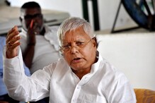 Bihar Election Results 2020: అధిక్యంలో ఎన్డీయే.. టీవీ చూస్తున్న లాలూ ప్రసాద్ యాదవ్ ఏం చేశా