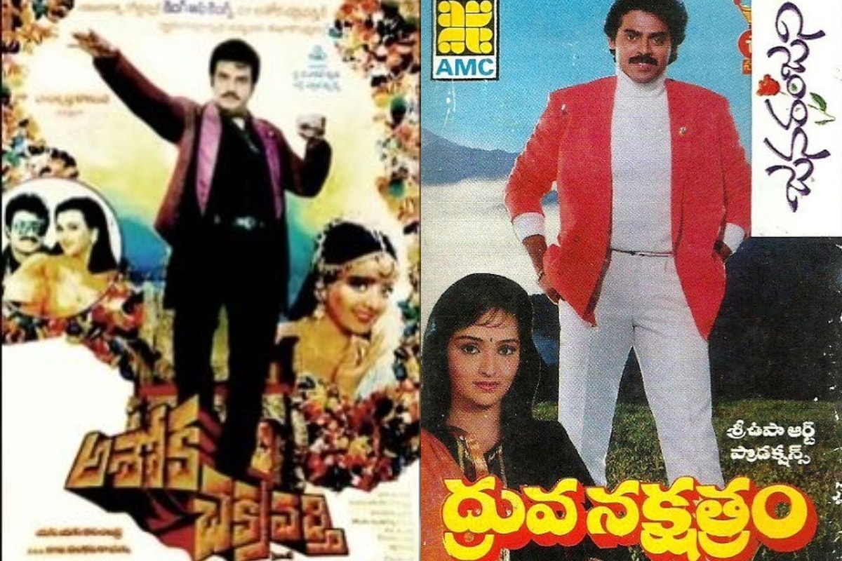 Balakrishna-Venkatesh Done Same Story line and Its Released Same Day Here Are the Details Balakrishna-Venkatesh: ఒకే కథతో ఒకేరోజు విడుదలైన బాలకృష్ణ, వెంకటేష్ సినిమాలేంటో తెలుసా..,Balakrishna,Venkatesh,Balakrishna Venkatesh,Balakrishna Ashoka Chakravarthy,venkatesh Dhruva Nakshatram,Balakrishna Ashoka Chakravarthy venkatesh Dhruva Nakshatram,Mohanlal Aryan,Venaktesh Balakrishna Box Office War,Tollywood,Telugu cinema,Ashoka Chakravarthy Movie,Dhruva Nakshatram Movie,Telugu cinema,Tollywood,NBK,Balakrishna Nandamuri,బాలకృష్ణ,వెంకటేష్,బాలకృష్ణ వెంకటేష్,ఒకేరోజు బాక్సాఫీస్ బరిలో వెంకటేష్ బాలకృష్ణ,వెంకటేష్ ధృవనక్షత్రం,బాలకృష్ణ అశోక చక్రవర్తి,ఒకేరోజు విడుదలైన ధృవనక్షత్రం,అశోక చక్రవర్తి