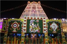 Tirumala: తిరుమల శ్రీవారి భక్తులకు తీపికబురు, ఈ రోజు అర్ధరాత్రి నుంచి అద్భుత అవకాశం