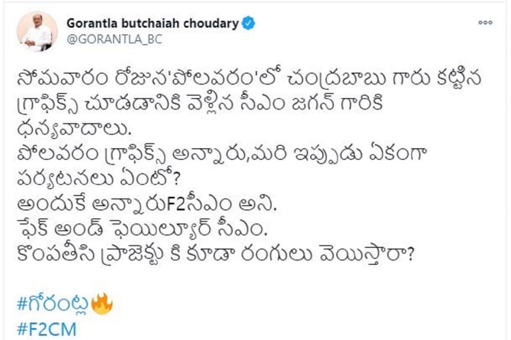 Gorantla Buchiah Chowdary Tweet