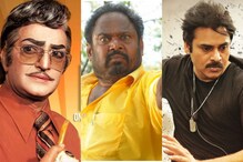 NTR - Pawan Kalyan: అపుడు ఎన్టీఆర్.. ఇపుడు పవన్ కళ్యాణ్.. మధ్యలో ఆర్ నారాయణ మూర్తి.. NTR - Pawan Kalyan: అపుడు ఎన్టీఆర్.. ఇపుడు పవన్ కళ్యాణ్.. మధ్యలో ఆర్ నారాయణ మూర్తి..