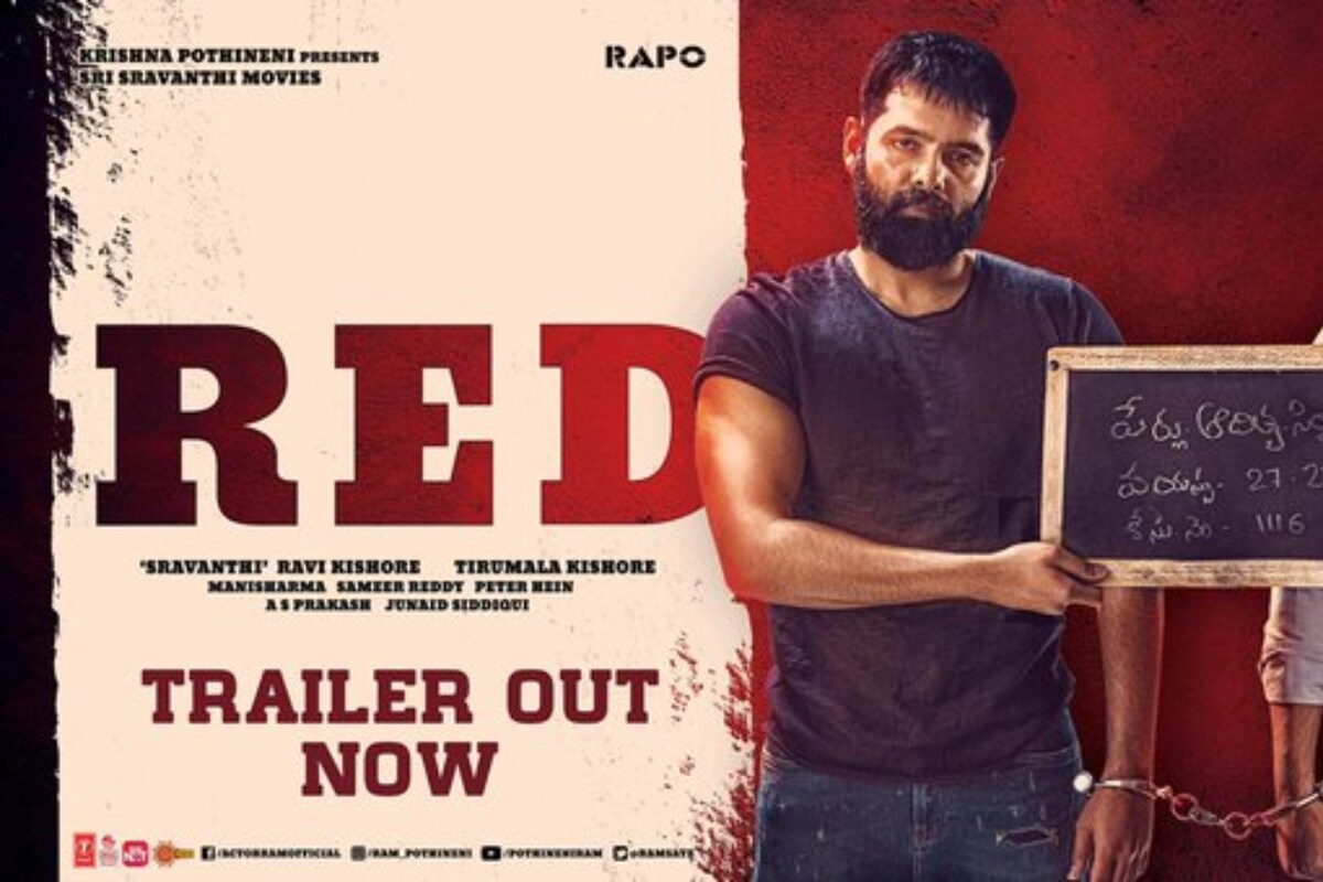 News18 Telugu - Ram Pothineni Red Trialer : టాప్‌లో ట్రెండ్ అవుతోన్న రామ్  రెడ్ ట్రైలర్.. సంక్రాంతికి ప్లాన్ చేసిన ఇస్మార్ట్ శంకర్.. Ram pothineni RED  Movie Trailer trends top in ...