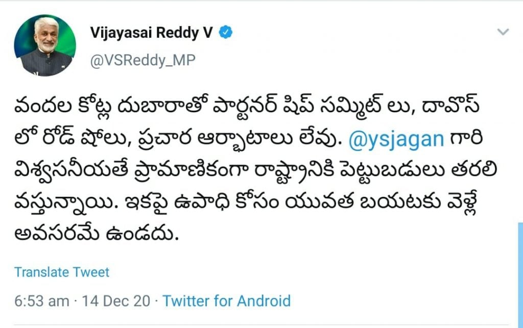 Vijayasai Reddy on Twitter