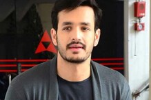 కొత్త హీరోయిన్తో అఖిల్ జోడీ... అక్కినేని ఫ్యాన్స్ని భయపెడుతున్న సెంటిమెంట్ కొత్త హీరోయిన్తో అఖిల్ జోడీ... అక్కినేని ఫ్యాన్స్ని భయపెడుతున్న సెంటిమెంట్
