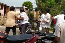 చొక్కాలు చించుకుని, కొట్టుకుంటూ రచ్చ రచ్చ, వైసీపీలో భగ్గుమన్న విబేధాలు