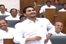 Video:అసెంబ్లీలో చంద్రబాబు భజన పాట, పడి పడి నవ్విన జగన్, కన్నీళ్లు వచ్చేలా నవ్విన స్పీకర్